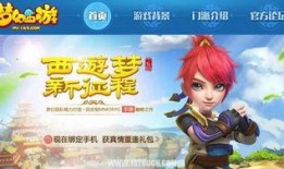 梦幻西游最新官方爆料网,官方爆料揭示神秘新内容与玩法革新！